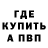Меф кристаллы ReallyBigMistake