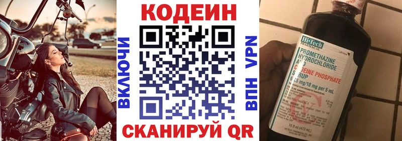 Кодеиновый сироп Lean напиток Lean (лин)  Купить где  Тобольск 