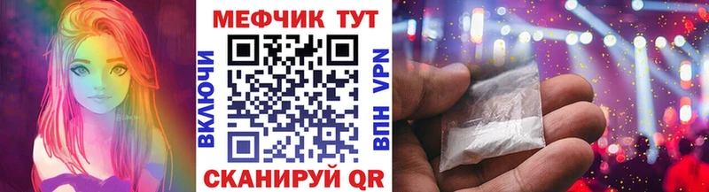 Меф 4 MMC  Купить  Тобольск 