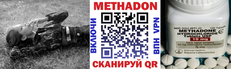 Метадон кристалл  Купить закладки  Тобольск 