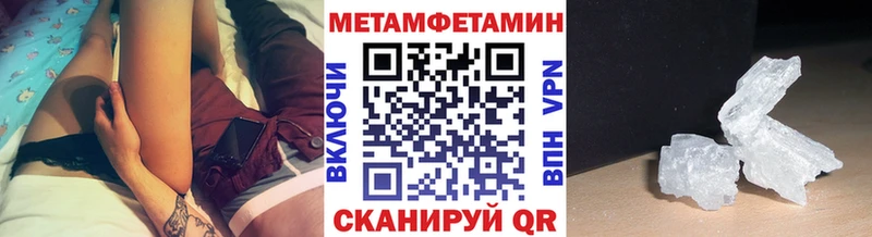 Метамфетамин Methamphetamine Тобольск