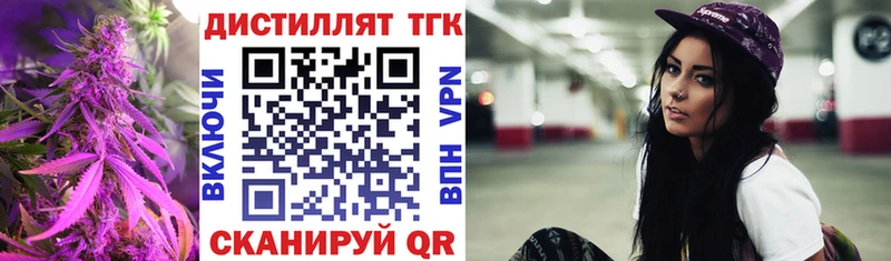 ТГК концентрат  Купить  Тобольск 